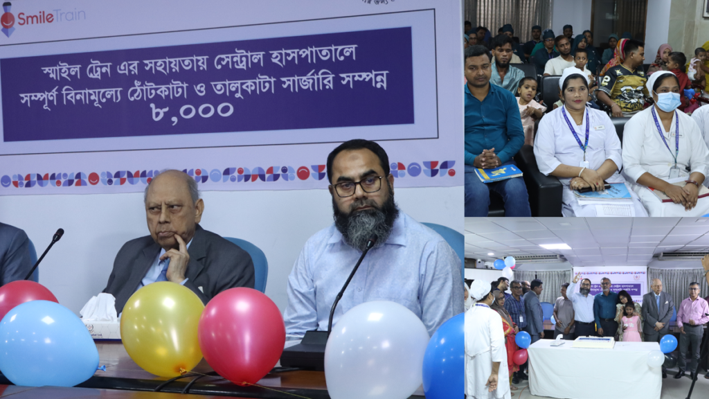 সেন্ট্রাল হাসপাতালে স্মাইল ট্রেনের সহযোগিতায় ৮ হাজার শিশুর সফল অস্ত্রোপচার উদ্‌যাপন